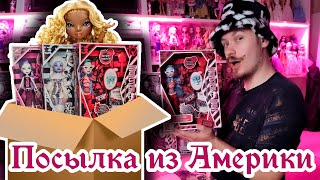 распаковка ТРЁХ посылок ИЗ АМЕРИКИ ✈️ Monster high Rainbow High