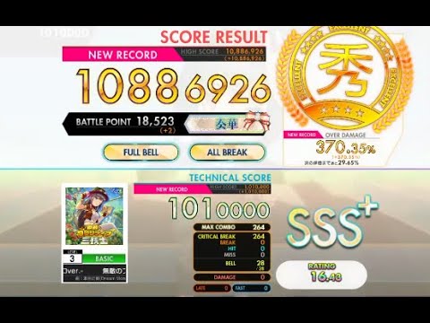 【オンゲキ bright】無敵のフロンティア三銃士 -三角 葵ソロver.-［BASIC］