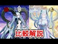 【ゆっくり型月解説】ラーヴァ/ティアマトについてざっくりゆっくり解説