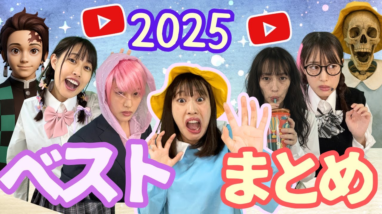 【2025まとめ】一気見！2025秋冬ベストまとめノーカット！！！