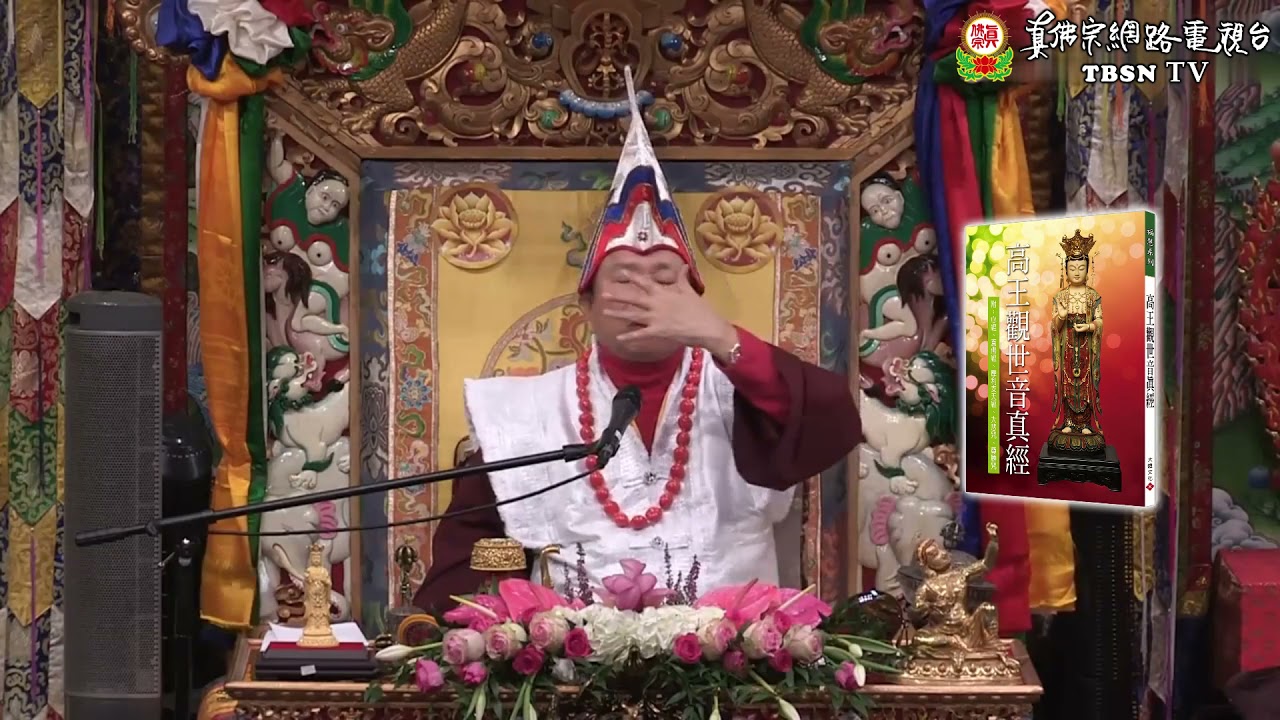 29-12-2019 Misi Karman Buddha dalam Sutra Raja Agung 「高王觀世音真經」中有諸佛的羯摩事業