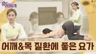 테라피 효과를 듬뿍! 추가해서 몸과 마음이 건강해지는 동작 [홈트레이닝 건강 요가 12회] screenshot 4