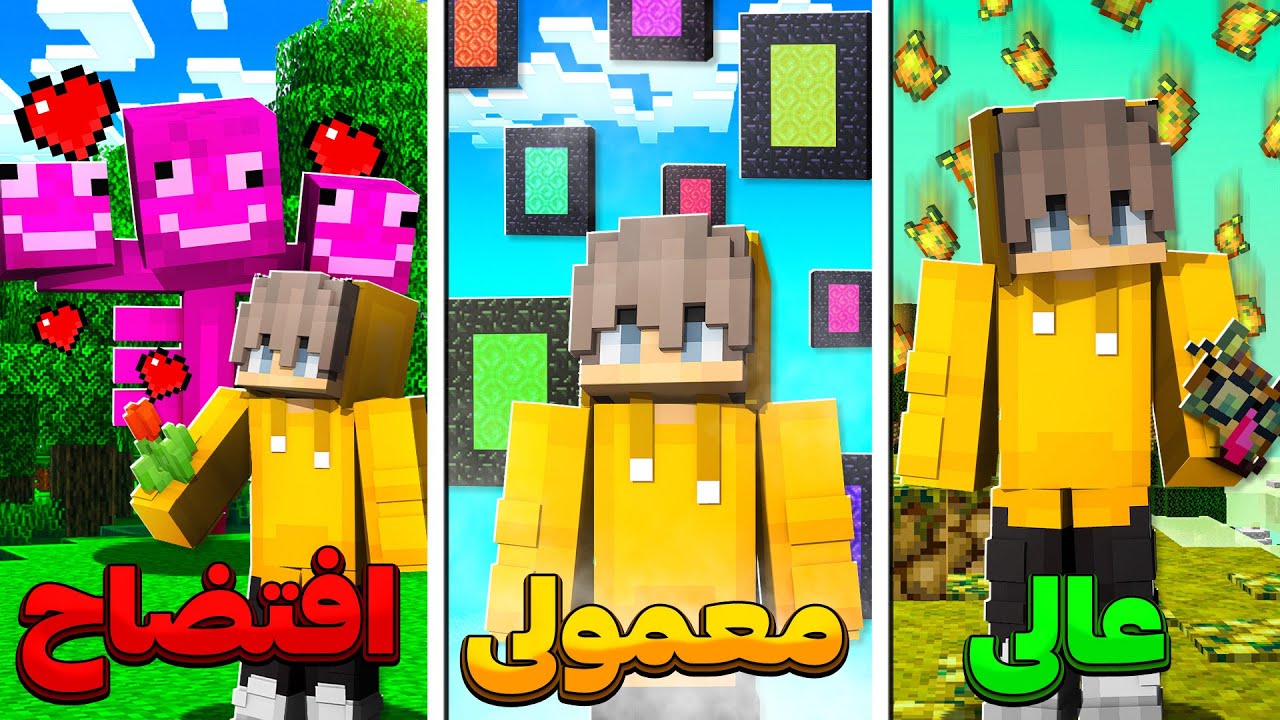 به تمام ورژن های آپریل فول ماینکرفت نمره دادم!