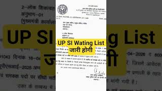 upsi latest news today। upsi result out। upsi update #upsi #upsi2025 #uppolice