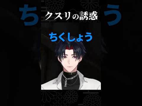 至る所から誘惑してくる使用禁止アイテム #vtuber #切り抜き #ゲーム実況