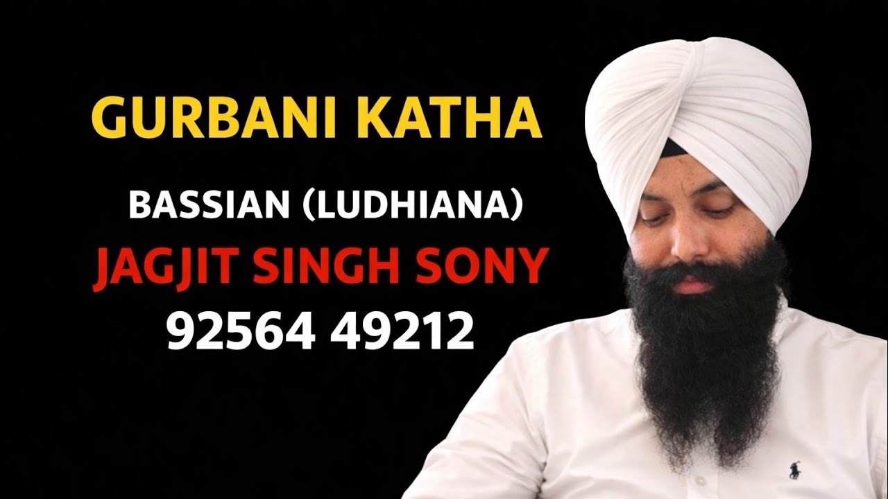 🔴 LIVE,, 27 ਫਰਵਰੀ 2026,,ਗੁਰਬਾਣੀ ਕਥਾ ਵੀਚਾਰ,,JAGJIT SINGH SONY 92564 49212