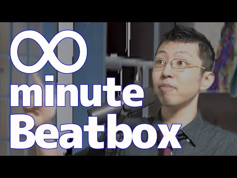 ∞分間本気でビートボックスしてみた！/ ∞minute Beatbox