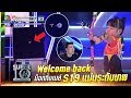 S19 | Welcome back ม็อกกิ้งเนย์ ท้ายิงซูชิ แม่นระดับเทพ