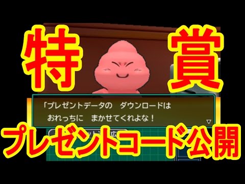 特賞コード公開 Dqm３ふくびきプレゼントコード集 Part１ ドラゴンクエストモンスターズジョーカー３実況 Youtube