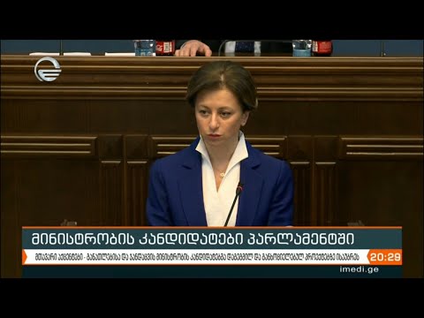 მინისტრობის კანდიდატებს პარლამენტში უსმენენ