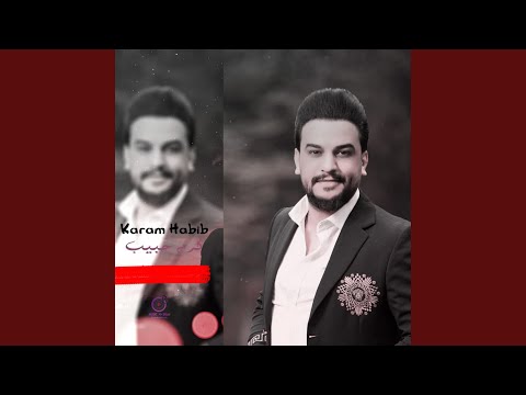 Ahebak - أحبك