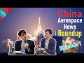 China Aero &amp; Space Weekly News Round-Up - Episode 1 (28th Sept. - 4th Oct. 2020)