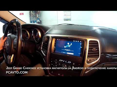 Jeep Grand Cherokee установка магнитолы ya Android и подключение камеры