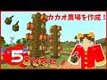 【Minecraft】目指せ素敵な街づくり!ことくら Part5【ことぶき】
