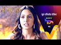 NEW! Vanshaj | Ep 285 | 8 May 2024 | Teaser