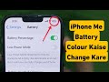 iPhone Ki Battery Color Kaise Badlein | How To Change Battery Color in iPhone