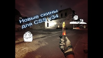 ТОП 5 моделей ножей M9 Bayonet для CS:Source