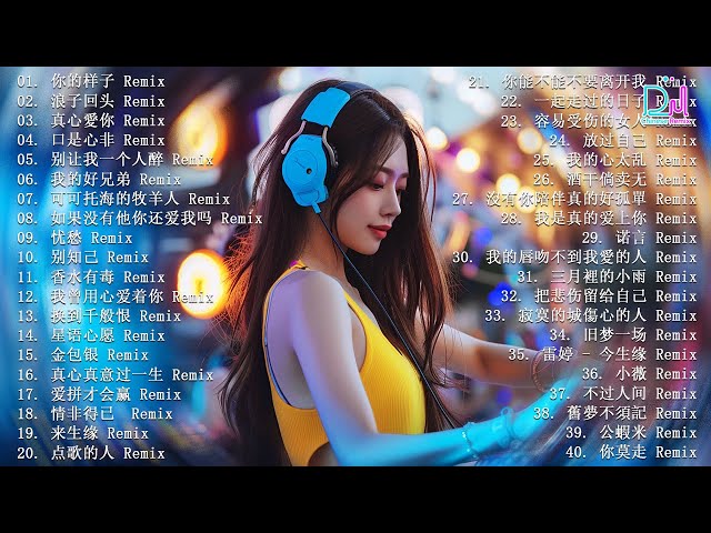 Chinese Dj Remix 2024⚡《最佳中国 DJ 音乐》 🎧【酒干倘卖无 ♪ 金包银 ♪ 放过自己  ♪ 别问我是谁 ♪ 口是心非 ♪...】🎧 最好的音樂Chinese DJ class=