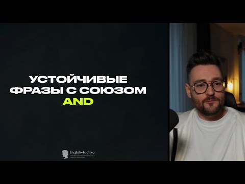 УСТОЙЧИВЫЕ ФРАЗЫ С