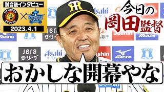 【劇的サヨナラ！】開幕２連勝を飾った試合終了後のインタビューをノーカットでお届け！　阪神タイガース密着！応援番組「虎バン」ABCテレビ公式チャンネル