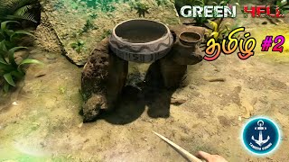 GREEN HELL | TAMIL GAMEPLAY | Episode - 2 | STORY MODE | FIND HELP TO SAVE WIFE |