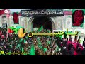 ركضه طويريج سقط الفن محرم 1441 فداك دمي أبي وأمي جعفر القشعمي منك نريد المدد للخدمه يامولاي 