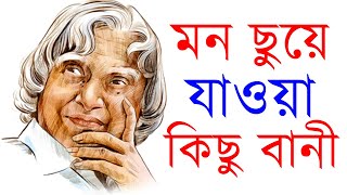 A P J Abdul Kalam Speech Bengali Free Online Videos Best Movies Tv