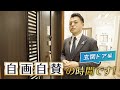 自画自賛の時間です！「玄関ドア編」｜YKK AP