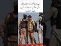 You Have Insulted Those Who Protect You | Long Live Pak Army 🇵🇰 #youtubeshorts #ytshorts #ytshorts #