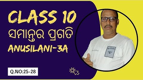 Class 10 | Arithmetic Progression | Exercise 3A | Full Solutions | @ashoksir_abmaths #class10 #maths