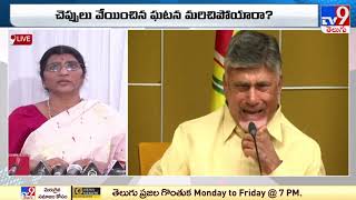 Lakshmi Parvathi Sensational Comments on Chandrababu Naidu - TV9