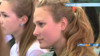 В гимназии города Алдана провели торжественную линейку в преддверии Дня Государственности Республики В гимназии города Алдана провели торжественную линейку в преддверии Дня Государственности Республики