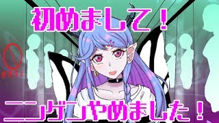 「【Vtuber系妖怪】カニコ18、自己紹介チャンス！【できました！】」のサムネイル