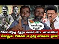 Bjp      viral youngman speech  seeman  kamal  election 2024