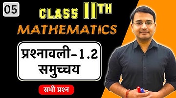 L-05 कक्षा-11 समुच्चय | प्रश्नावली - 1.2 (सभी प्रश्न )| Live maths by Nikhil Gupta Sir