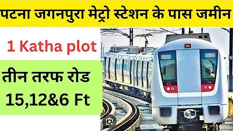 #पटना जगनपुरा में जमीन/plot in Patna/Jaganpura Bypass Patna me plot #jaganpuraplot #plots #house