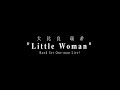大比良瑞希(Mizuki Ohira)『&quot;Little Woman&quot; Band Set One-man LIVE! 』Digest Movie@WWW Shibuya 2022.03.24