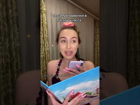 Тёма как обычно…#тесамыемамочки #чатмам #школьныйчат #школа #егэ2023