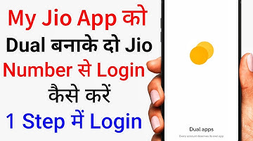 My Jio App ko Dual Kaise Banaye | My Jio App ko Dual karke Do Jio Sim Login Kaise Kare |