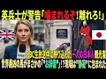 【海外の反応】99%が知らない歴史の闇!なぜ満州事変で『日本人判別馬』は誕生したのか?知られざる軍馬の役割と真相を徹底解説