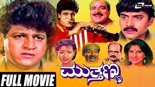 Mutthanna-ಮುತ್ತಣ್ಣ | Kannada Full Movie | Shivarajkumar | Shashikumar | Supriya