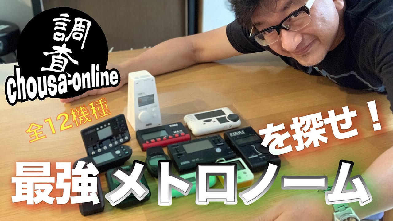 めとろのーむ Naoya Idonuma's 
