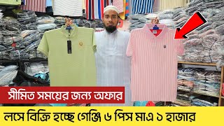 ৬ পিস গেঞ্জি কিনুন মাত্র ১ হাজার টাকায়  premium quality t-shirt price in Bangladesh | Rony Vlogs