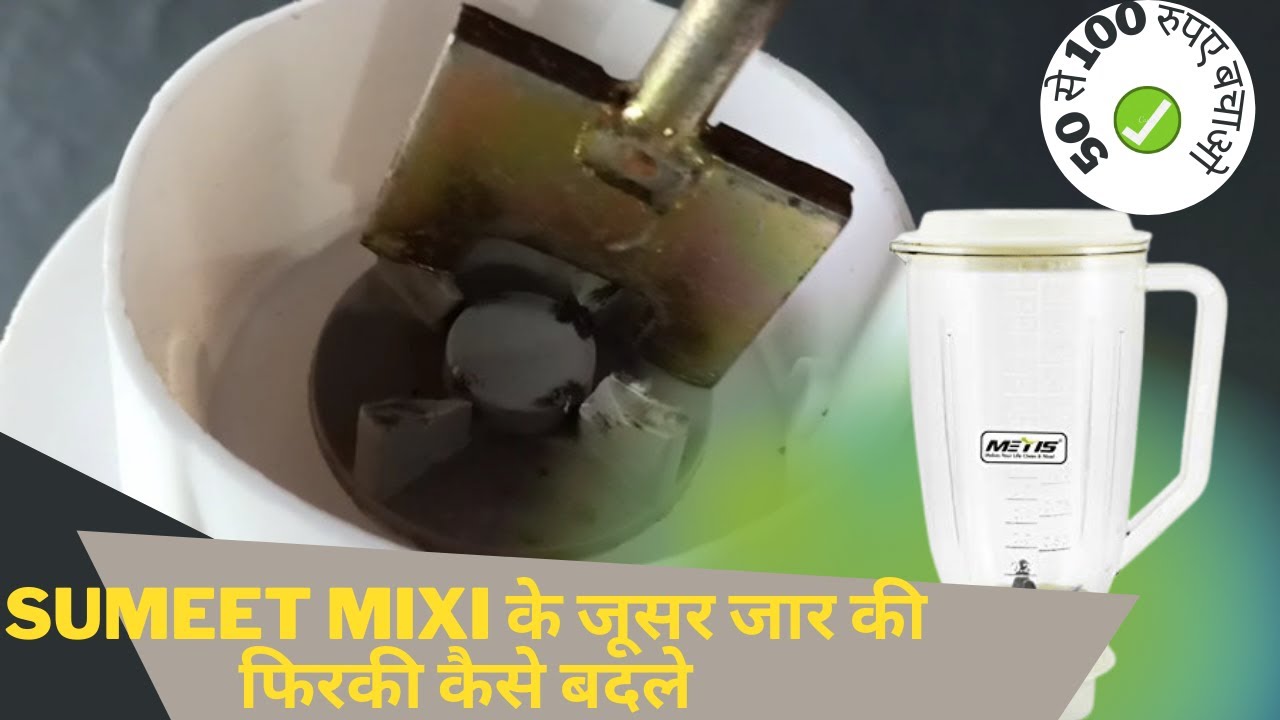 Sumeet juicer jar firki change | mixer grinder jar repair | | how to ...