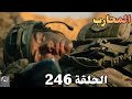 المحارب الحلقة 246 Arabic Dubbed شيدام قدمت كل الي في وسعها عشان تنقذهم ولكن 
