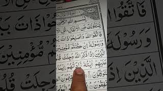Surat Anfal# Ayt No 1 .Quran Pak