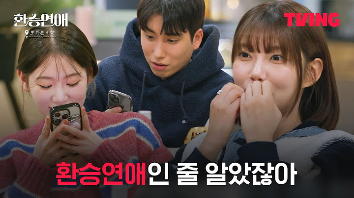 [환승연애, 또 다른 시작] 나 여기 너무 아찔해 ㄷㄷ 환연 4D 체험하는 줄ㅣ4화 클립ㅣTVING