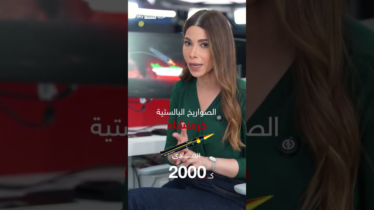 صاروخ فتاح الإيراني: قدرات وتأثير محتمل على المواجهة مع إسرائيل