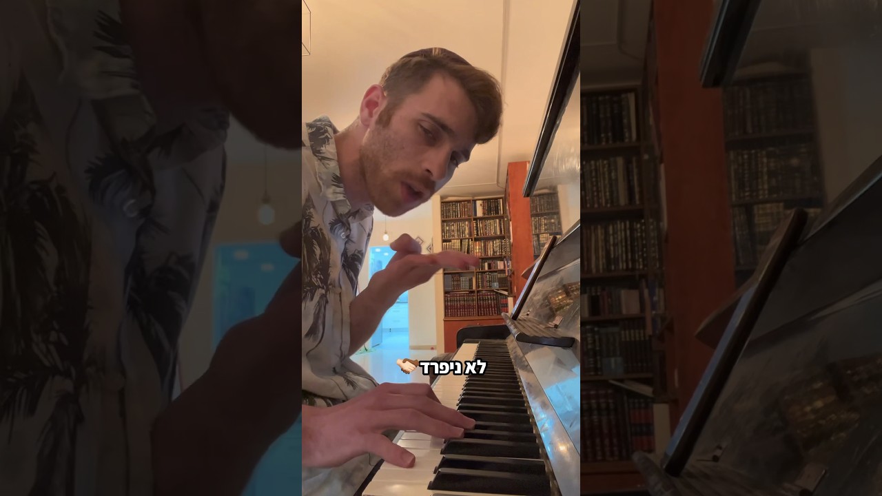 מלאכים בוכים בשמים😪 #אפיפוטולסקי #עדןבןזקן