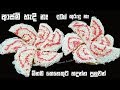 а а ѓа Ља ёа а а ђа іа а а ђа а а Ђ а а а а а Ља ё а а ѓа Ља ёа а а Їа ёа вќ Aasmi Awurudu Kewili By Chammi Imalka а а ѓа Ља ёа а а ђа іа а а ђа а а Ђ а а а а а Ља ё а а ѓа Ља ёа а а Їа ёа вќ Aasmi Awurudu Kewili By Chammi Imalka